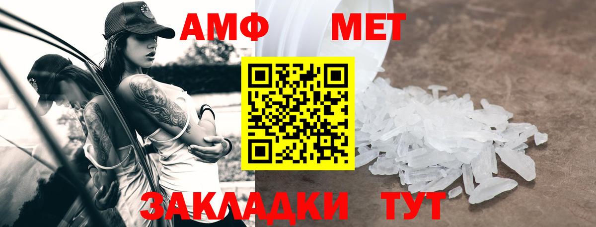 Рязань  Amphetamine  Вход с VPN  АМФ Розовый 