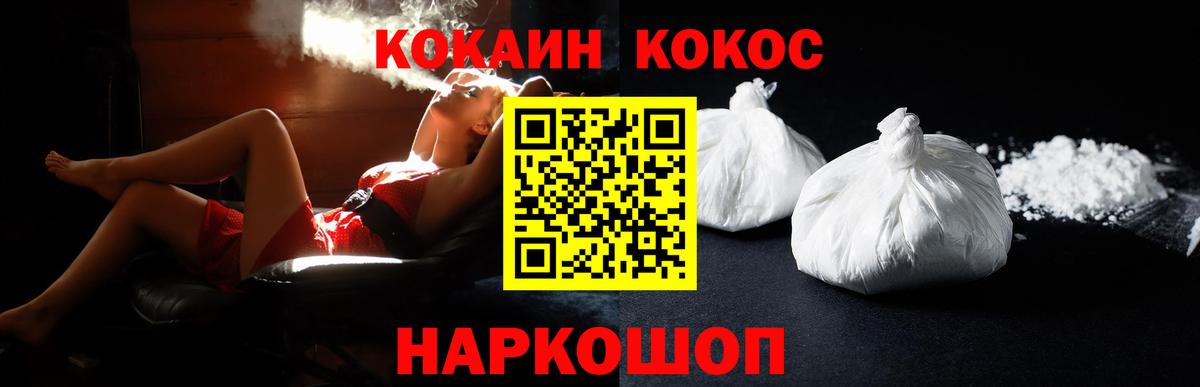 КОКАИН FishScale  КОКАИН  Рязань  Вход с VPN  Кокаин VHQ 