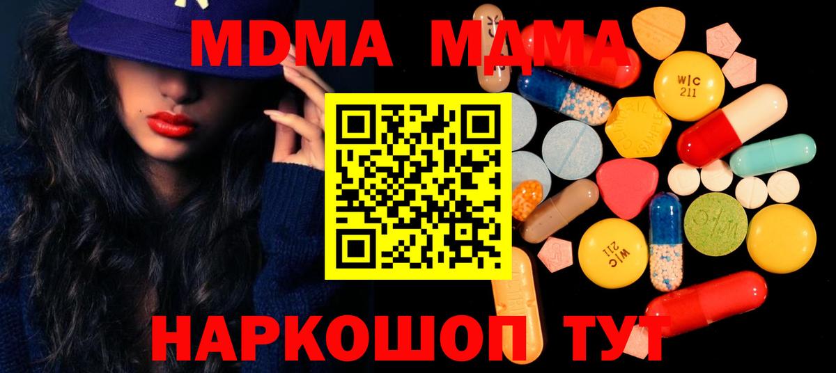 МДМА Molly Рязань