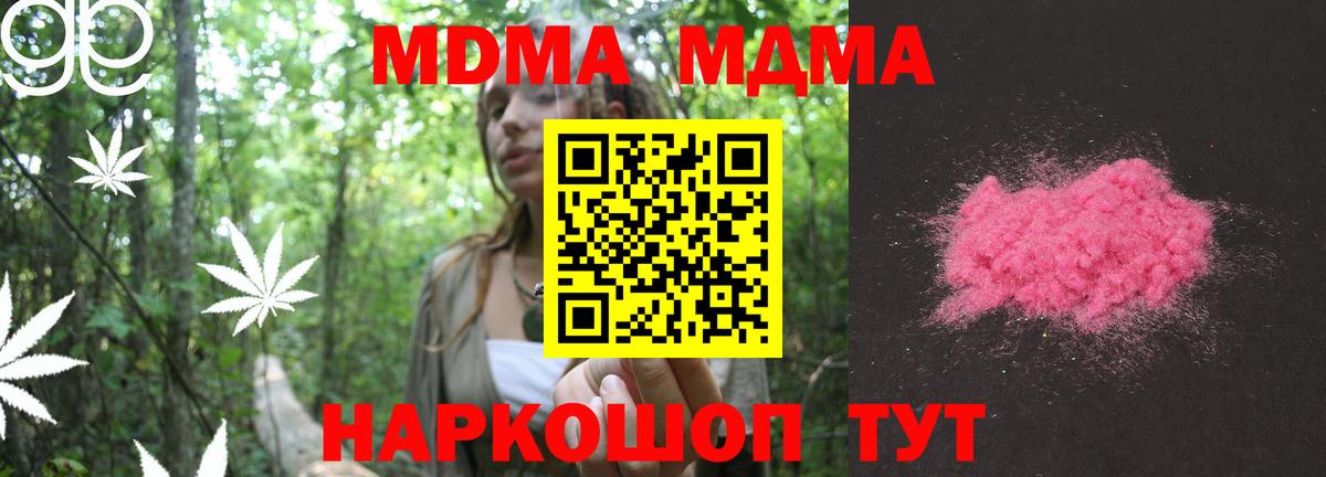 MDMA Molly  MDMA  Рязань  МДМА crystal  Вход с VPN 