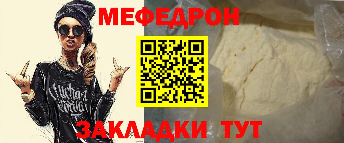 Мефедрон мука Рязань