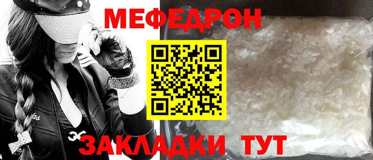 Мефедрон  Меф мука  хочу   Рязань  Меф mephedrone  Вход с VPN 