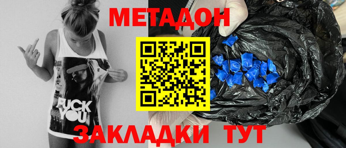 Рязань  МЕТАДОН мёд  Вход с VPN 
