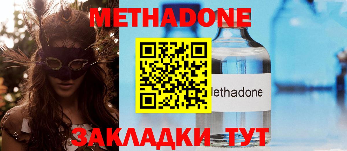 Метадон VHQ Рязань