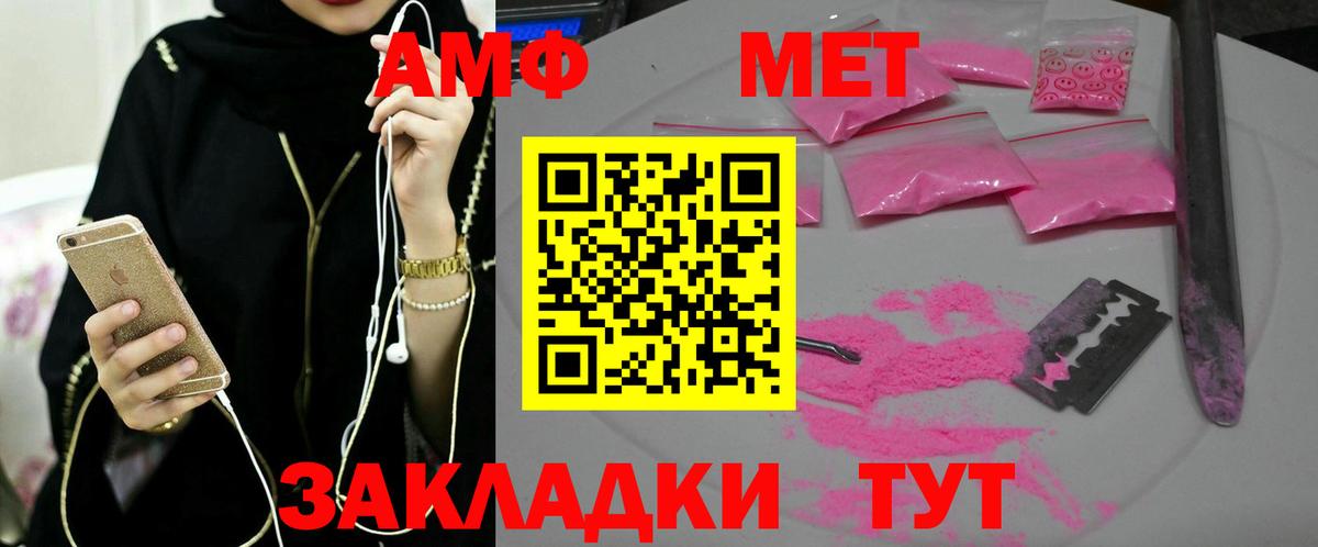 Рязань  Первитин кристалл  Вход с VPN  Первитин кристалл 