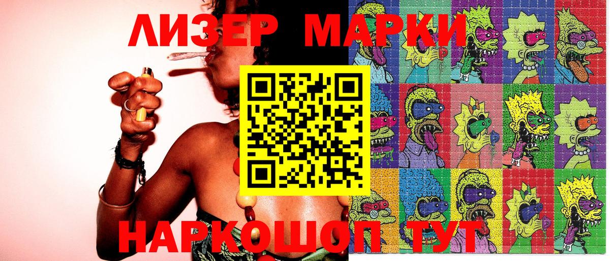 Наркотические марки 1500мкг  Наркотические марки  Вход с VPN  Рязань  Наркотические марки 1500мкг 