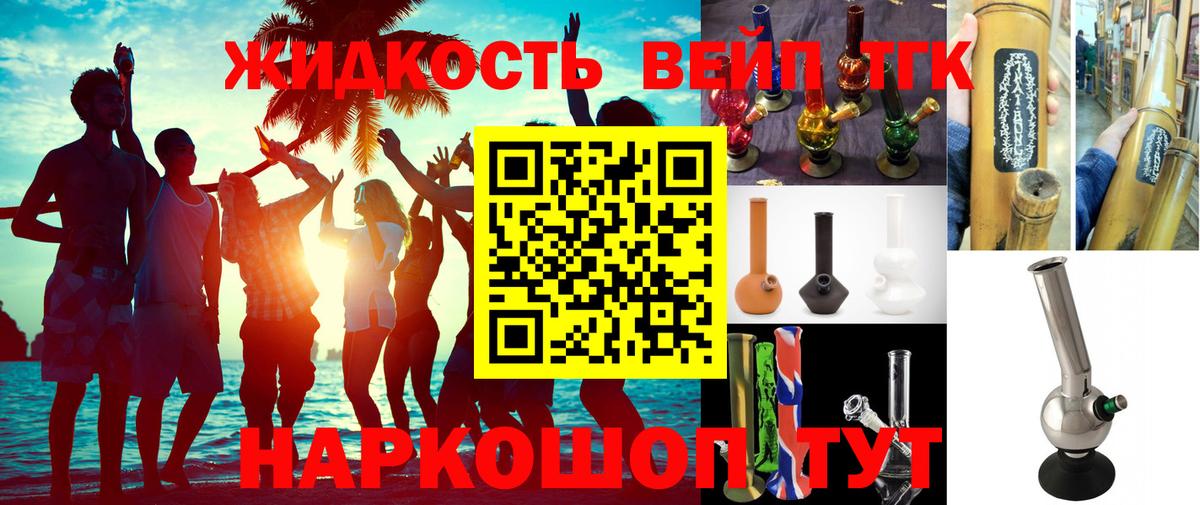 Дистиллят ТГК вейп с тгк  Вход с VPN  Рязань 