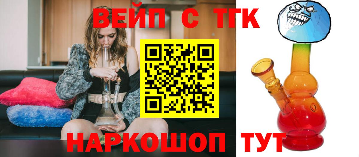 ТГК концентрат Рязань